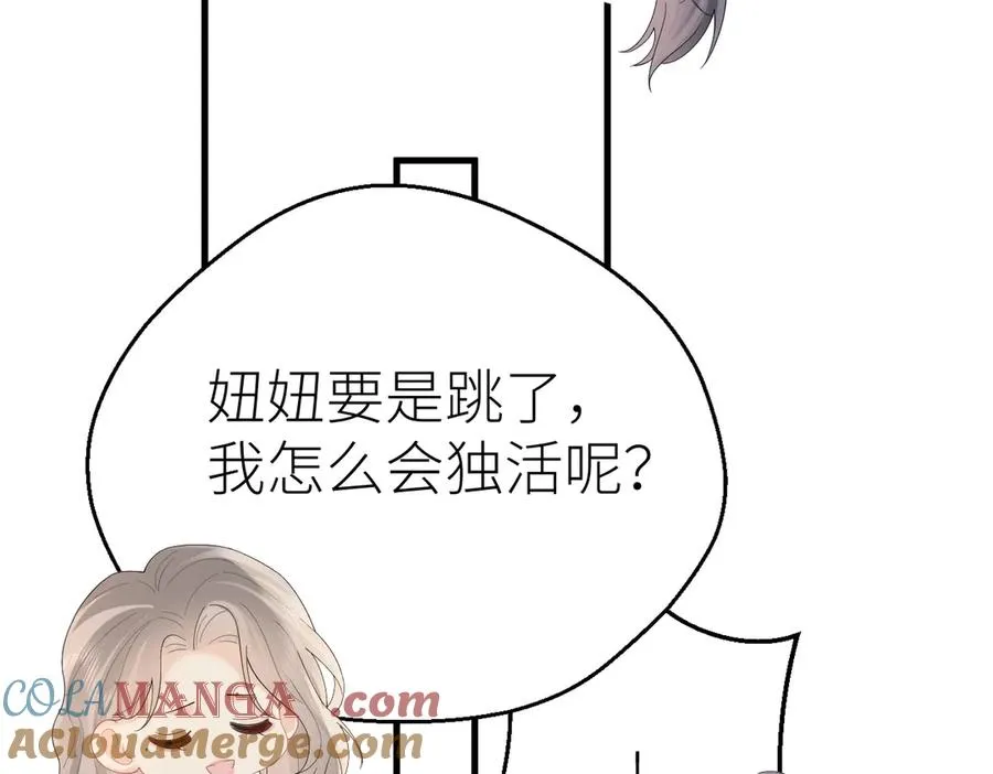 第81话 她的味道让人安心 第25页