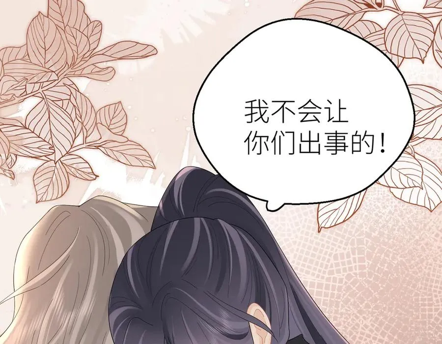 第81话 她的味道让人安心 第28页