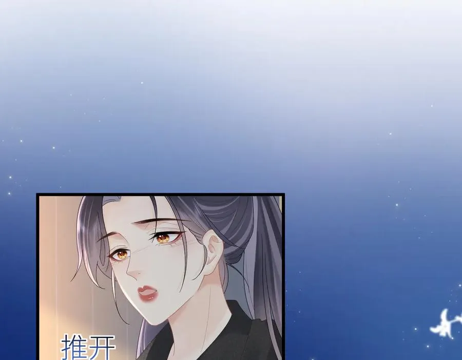 第81话 她的味道让人安心 第31页
