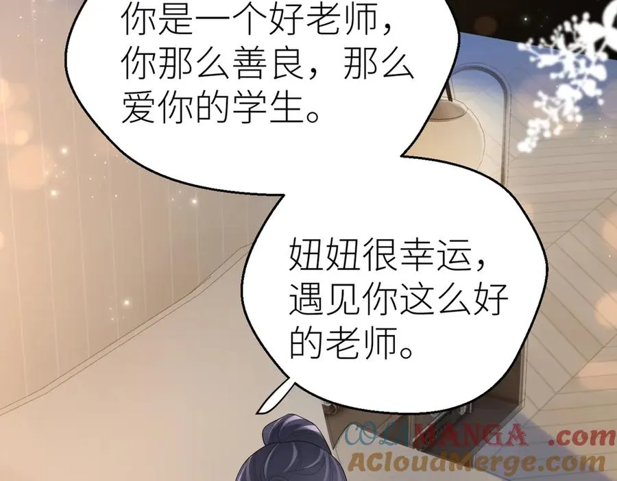 第81话 她的味道让人安心 第33页