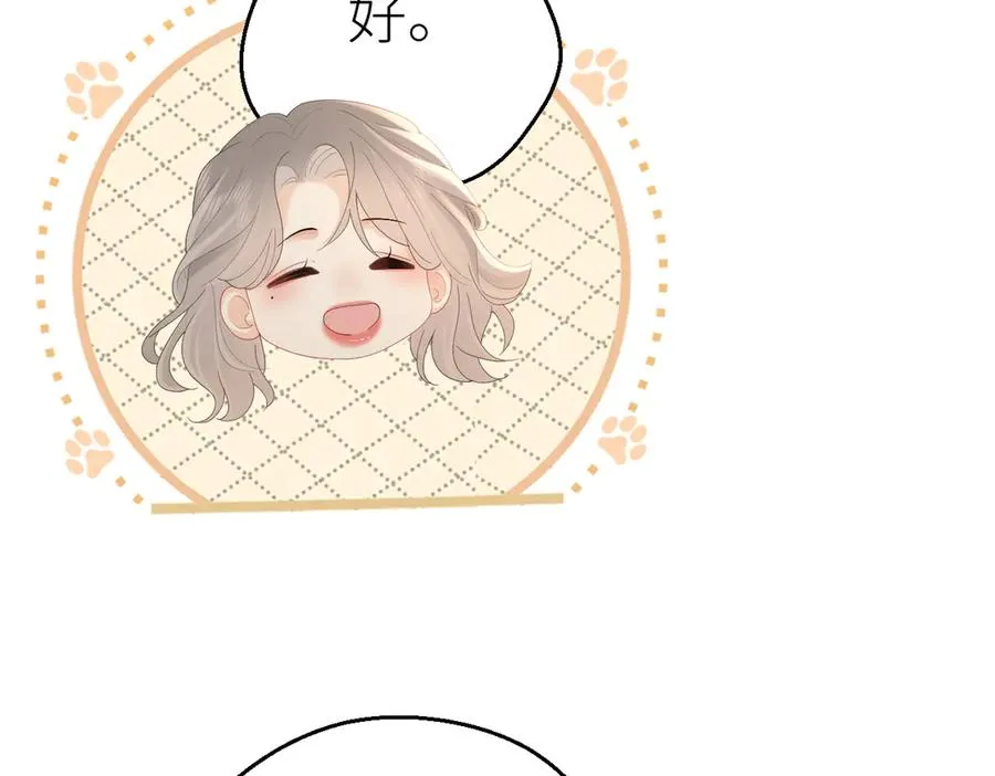 第81话 她的味道让人安心 第36页