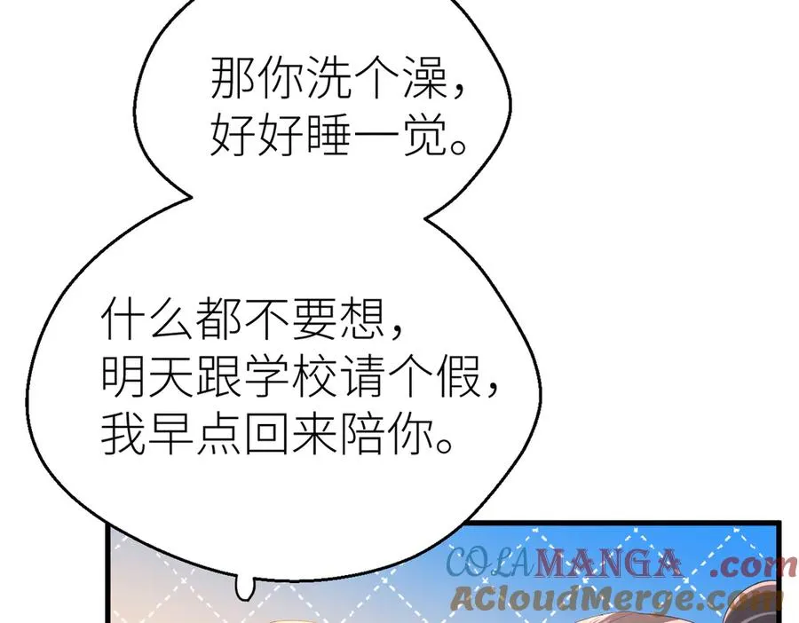 第81话 她的味道让人安心 第37页