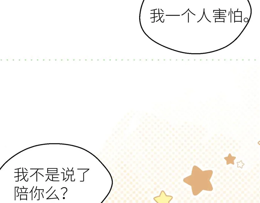 第81话 她的味道让人安心 第39页