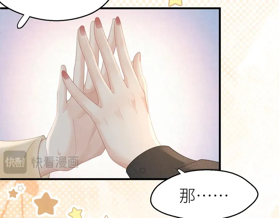 第81话 她的味道让人安心 第40页