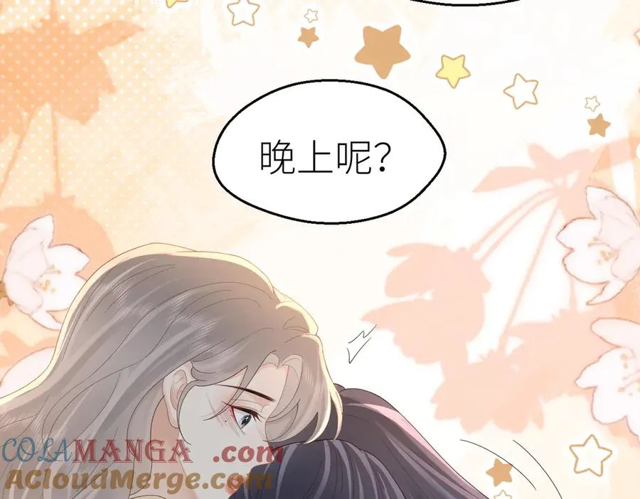 第81话 她的味道让人安心 第41页