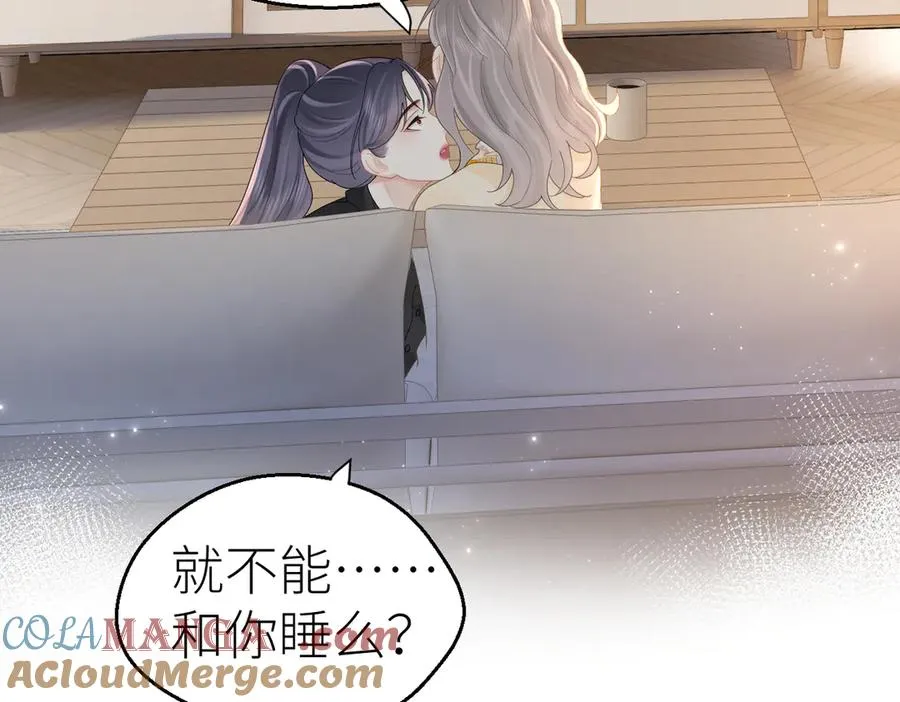 第81话 她的味道让人安心 第45页