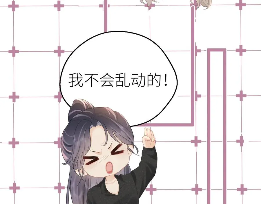 第81话 她的味道让人安心 第47页