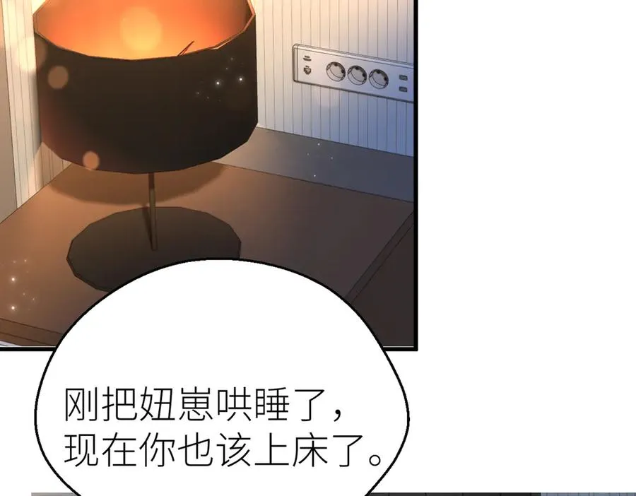 第81话 她的味道让人安心 第50页