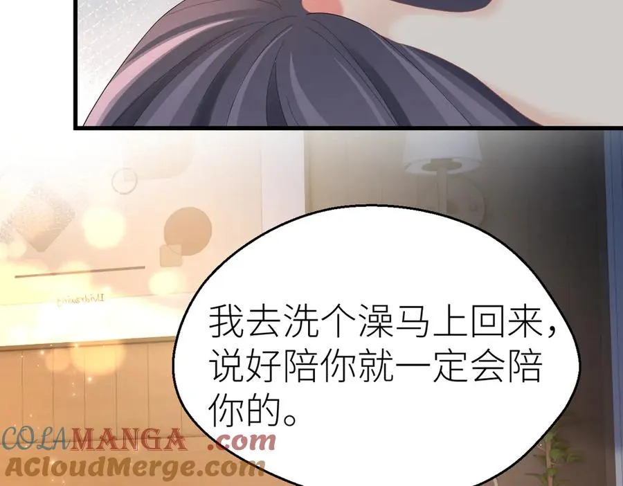 第81话 她的味道让人安心 第53页