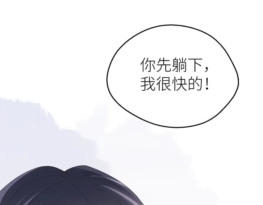 第81话 她的味道让人安心 第56页