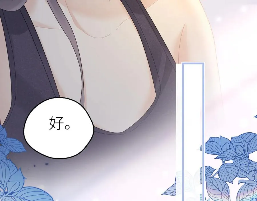 第81话 她的味道让人安心 第58页