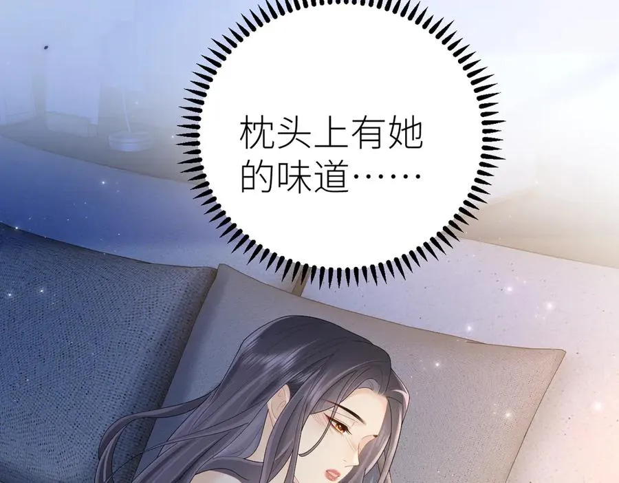 第81话 她的味道让人安心 第60页