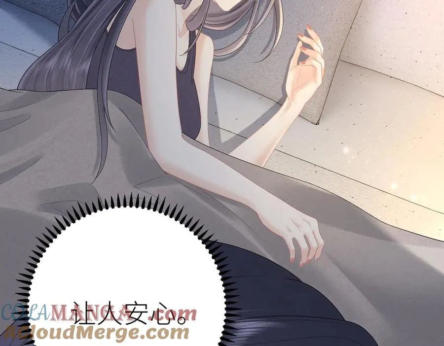 第81话 她的味道让人安心 第61页