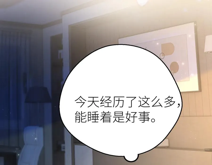 第81话 她的味道让人安心 第67页
