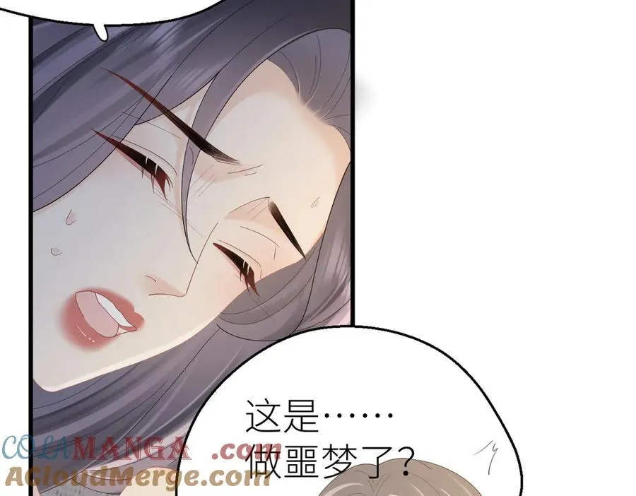 第81话 她的味道让人安心 第69页