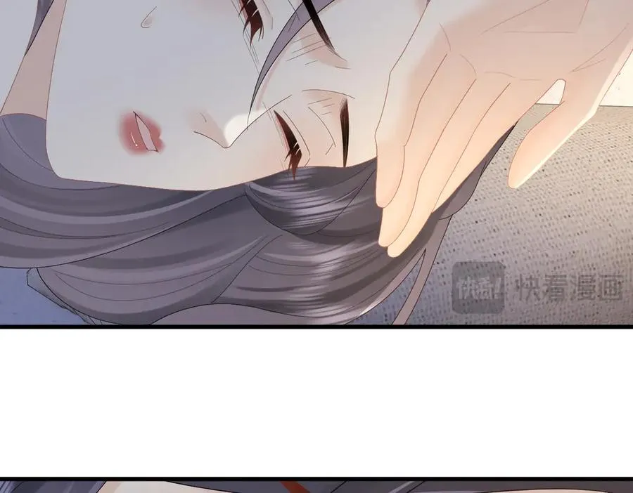 第81话 她的味道让人安心 第71页