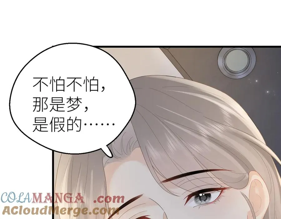 第81话 她的味道让人安心 第73页