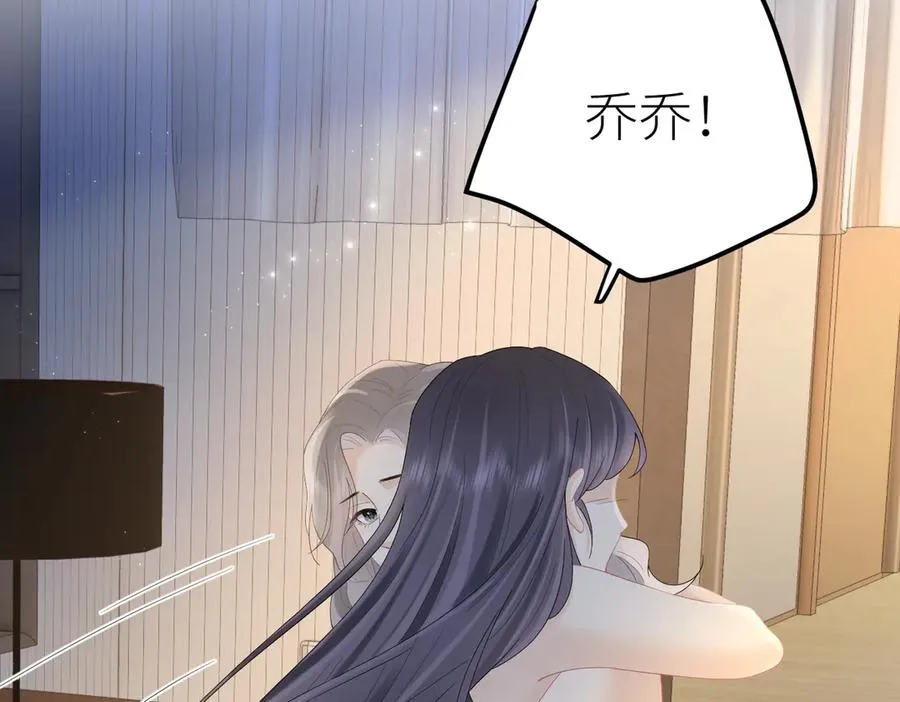 第81话 她的味道让人安心 第76页