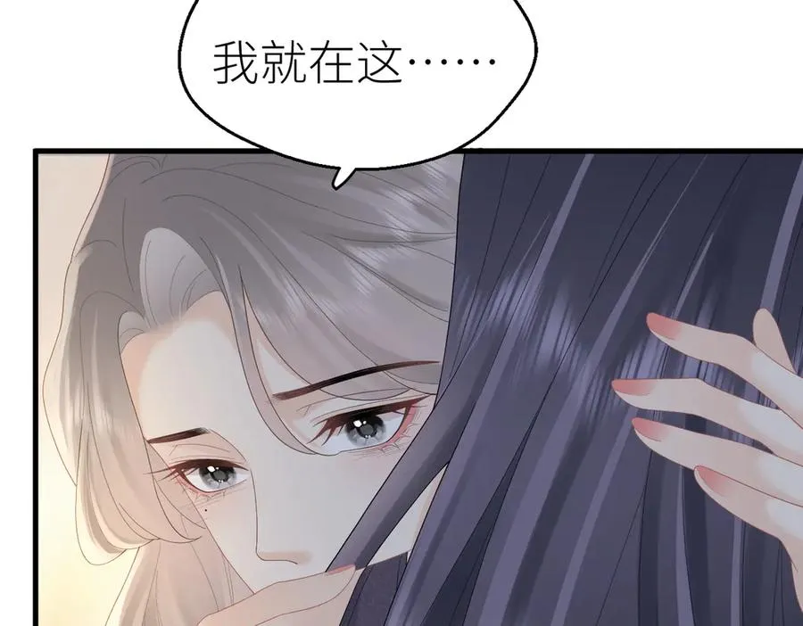 第81话 她的味道让人安心 第79页