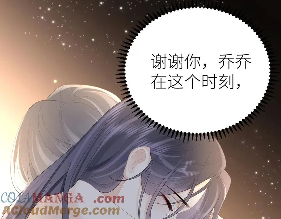 第81话 她的味道让人安心 第81页