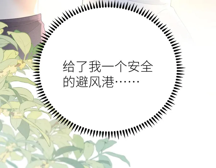 第81话 她的味道让人安心 第83页