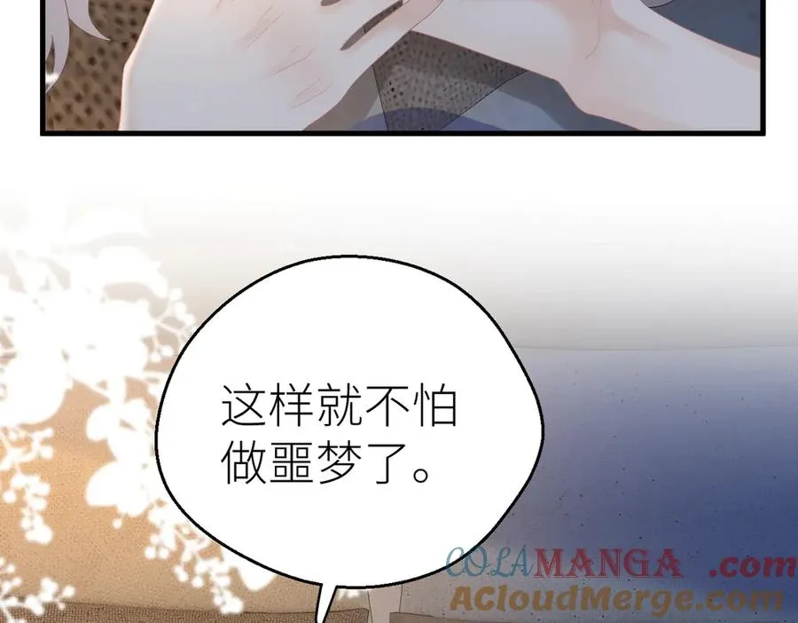 第81话 她的味道让人安心 第85页