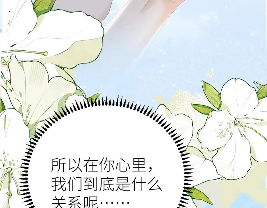 第81话 她的味道让人安心 第91页