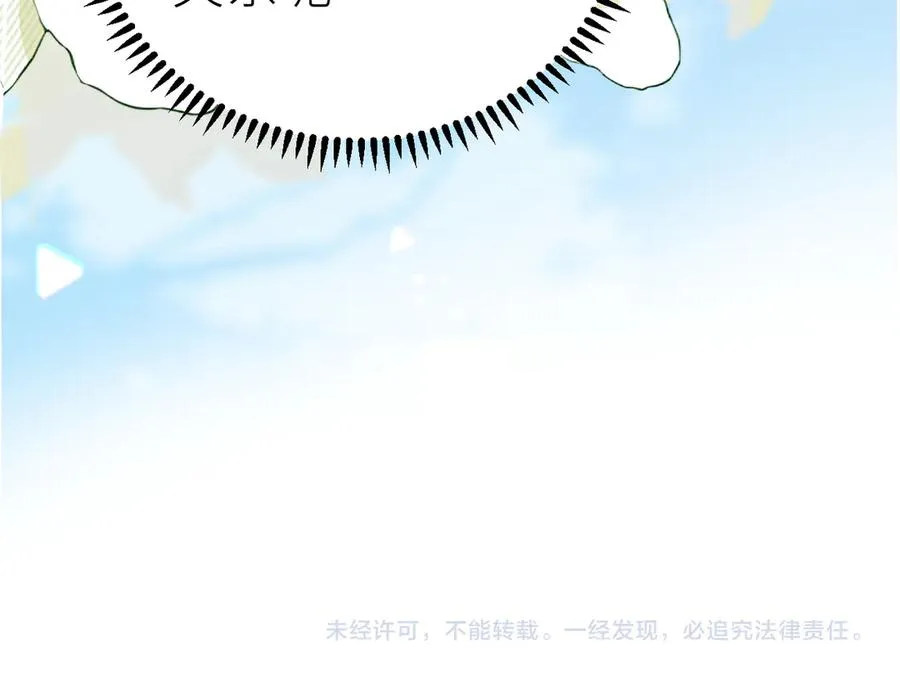 第81话 她的味道让人安心 第92页