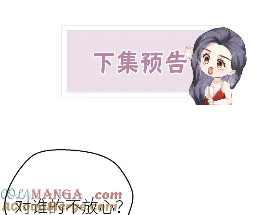 第81话 她的味道让人安心 第93页