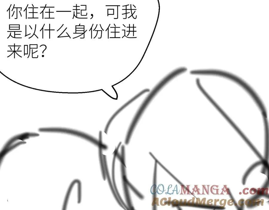 第81话 她的味道让人安心 第97页