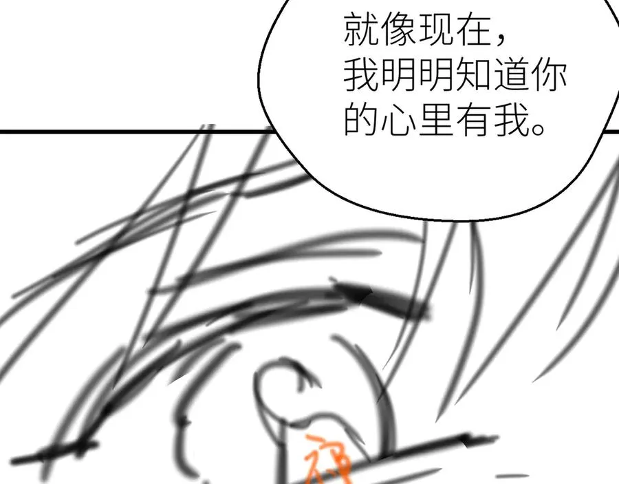 第81话 她的味道让人安心 第100页