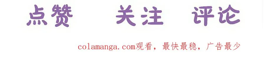 第81话 她的味道让人安心 第102页