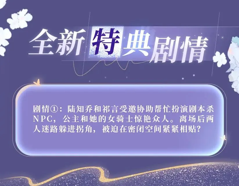 特典公开：2月20日 角色扮演 公主和她的女骑士 第4页
