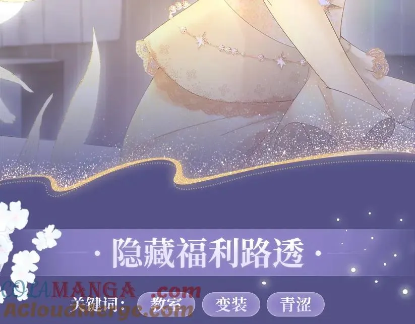 特典公开：2月20日 角色扮演 公主和她的女骑士 第11页