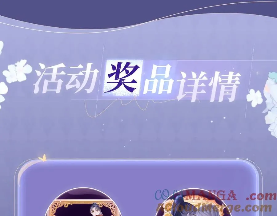 特典公开：2月20日 角色扮演 公主和她的女骑士 第13页