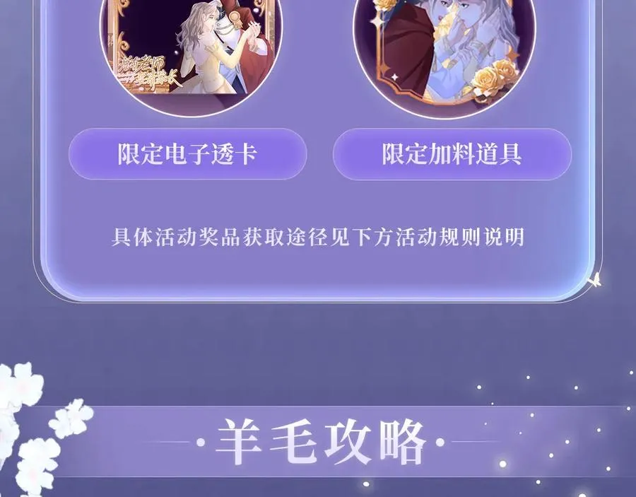 特典公开：2月20日 角色扮演 公主和她的女骑士 第14页