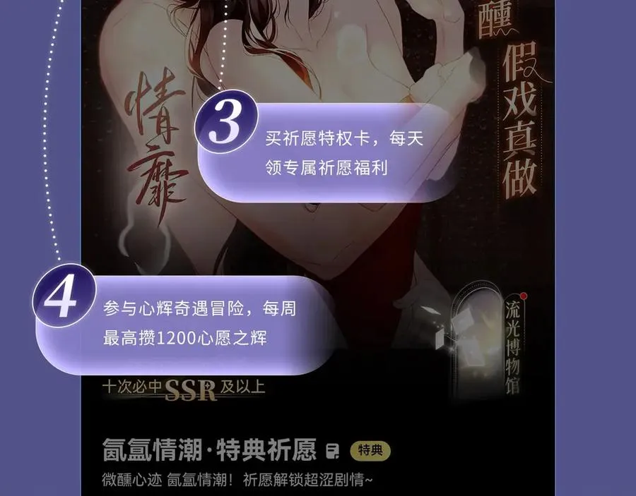 特典公开：2月20日 角色扮演 公主和她的女骑士 第16页