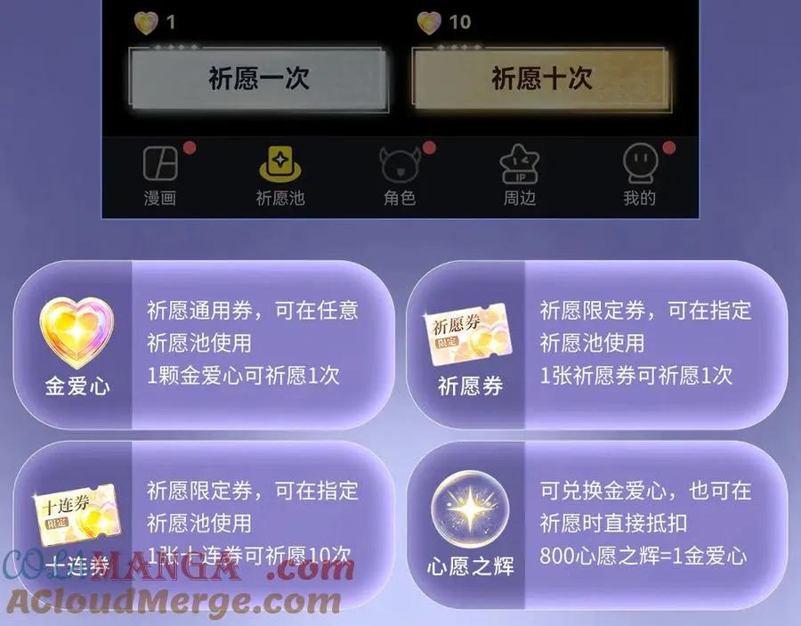 特典公开：2月20日 角色扮演 公主和她的女骑士 第17页