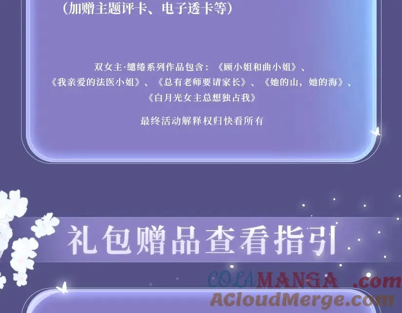 特典公开：2月20日 角色扮演 公主和她的女骑士 第21页