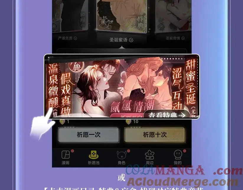 特典公开：2月20日 角色扮演 公主和她的女骑士 第23页