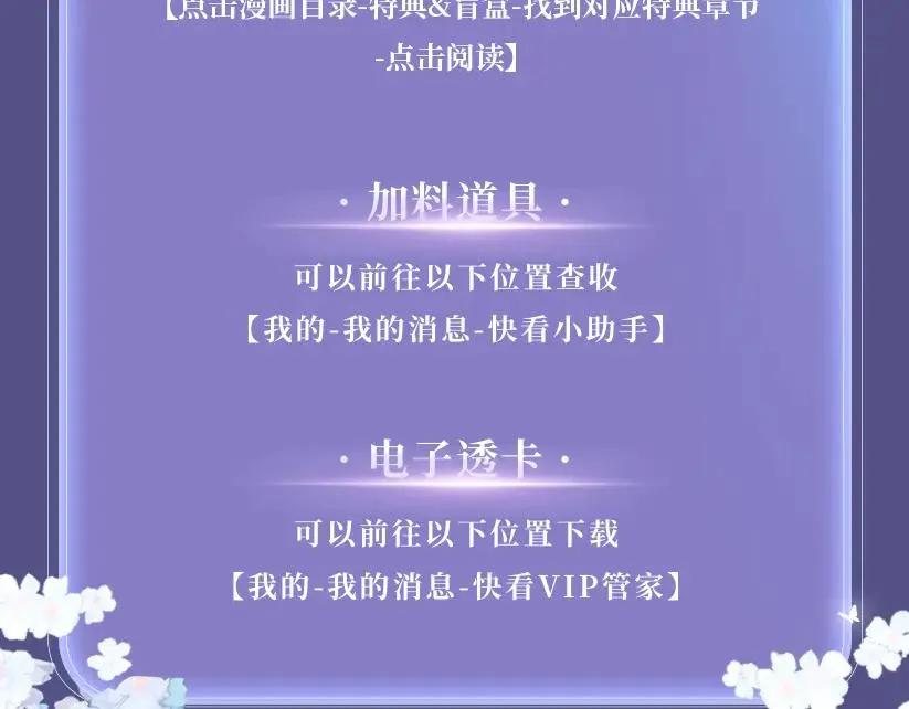 特典公开：2月20日 角色扮演 公主和她的女骑士 第24页