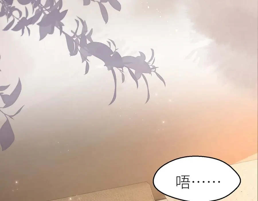 第82话 等你奔向我的那一天 第7页