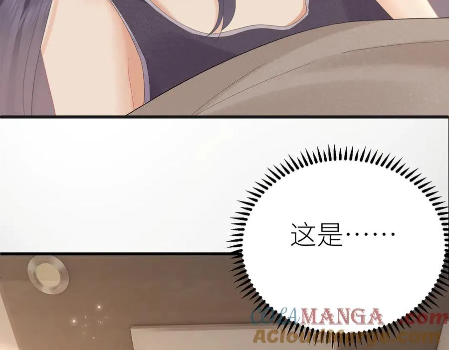 第82话 等你奔向我的那一天 第9页