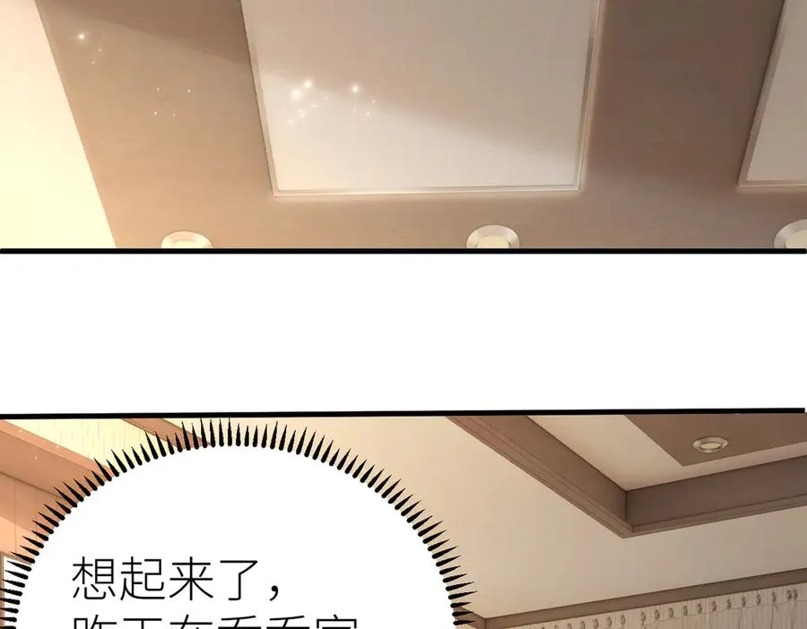 第82话 等你奔向我的那一天 第10页