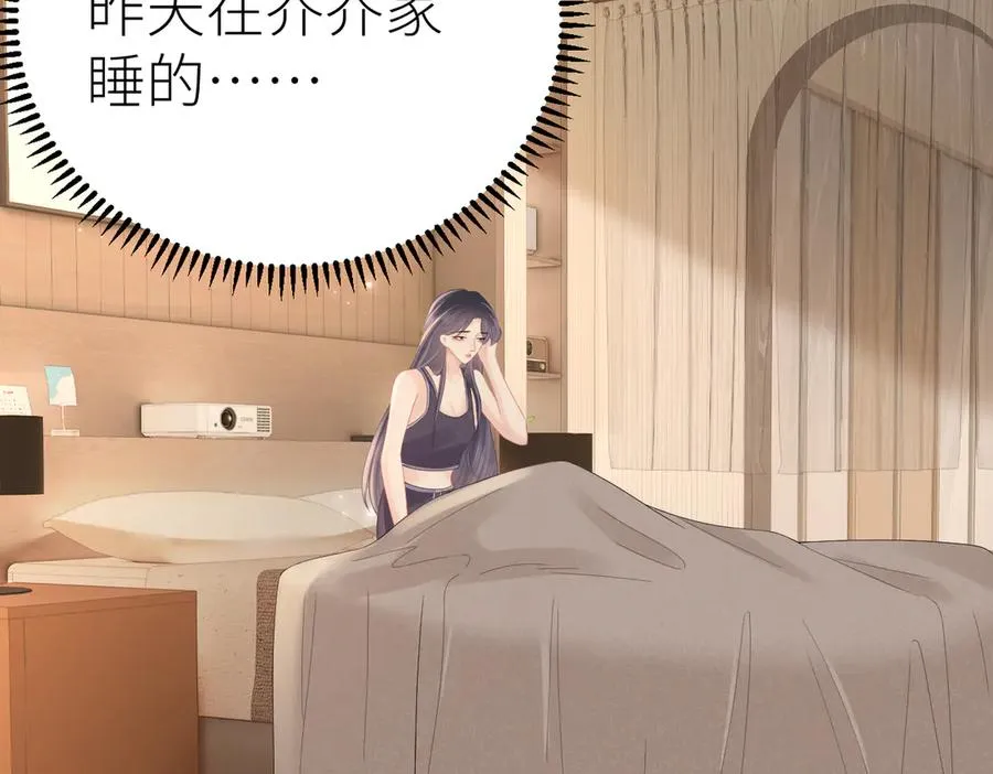 第82话 等你奔向我的那一天 第11页