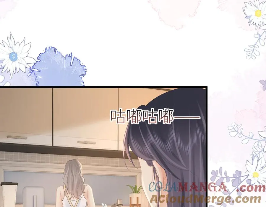 第82话 等你奔向我的那一天 第13页