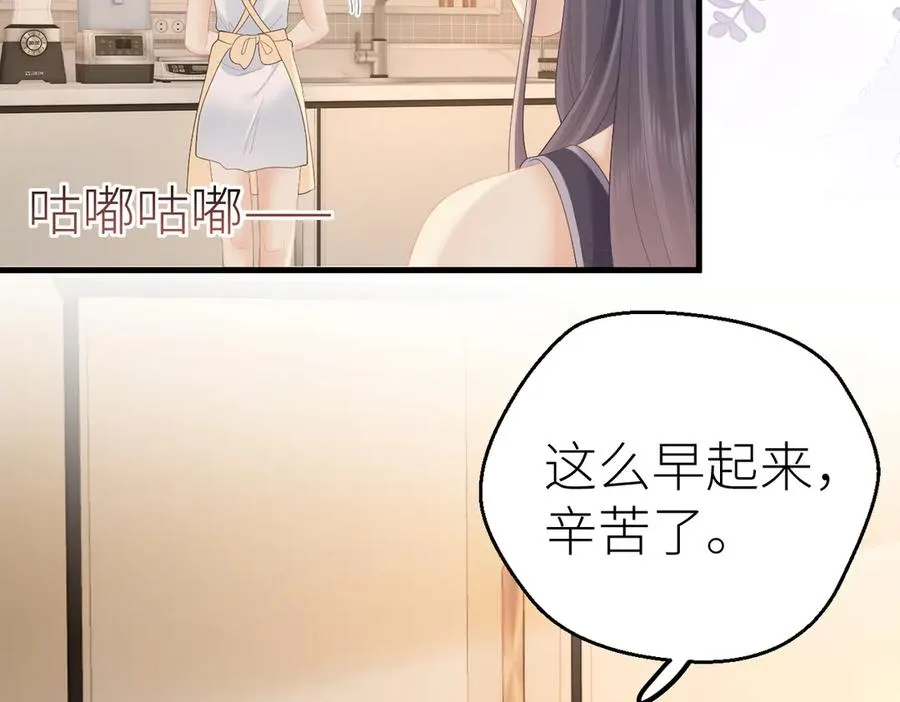 第82话 等你奔向我的那一天 第14页