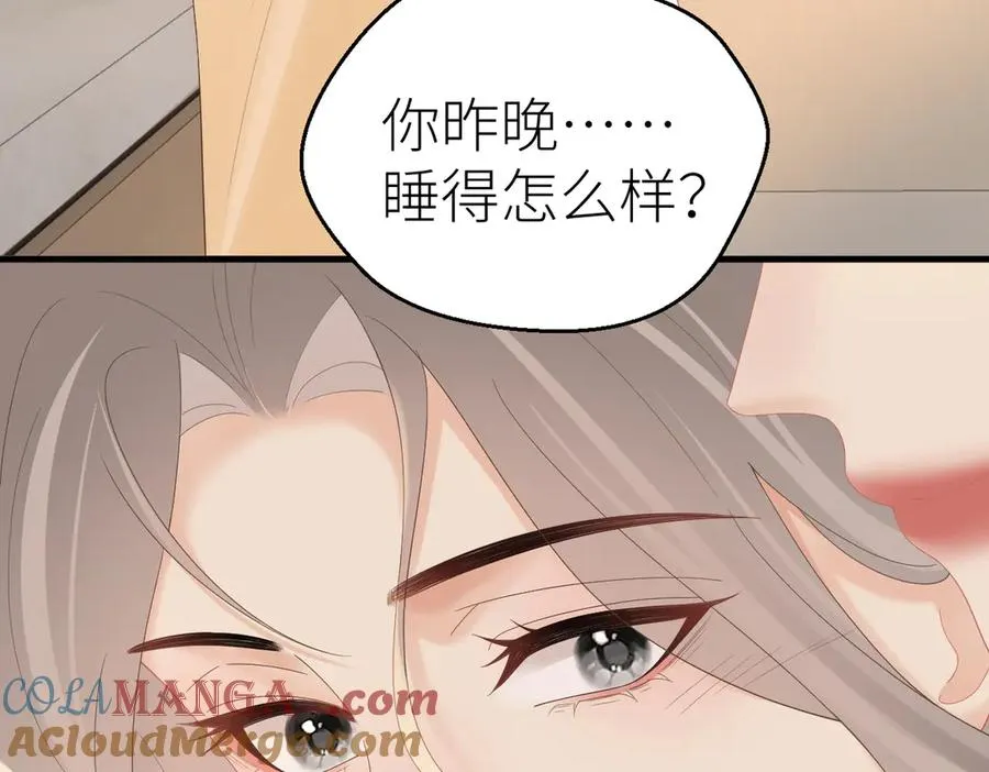 第82话 等你奔向我的那一天 第17页