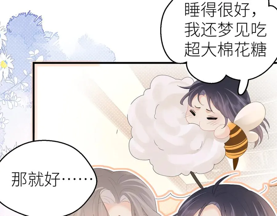 第82话 等你奔向我的那一天 第19页