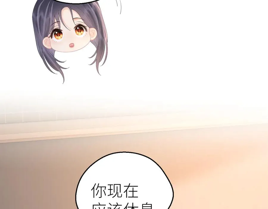 第82话 等你奔向我的那一天 第23页